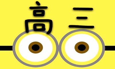 送給高三學生的勵志名言警句