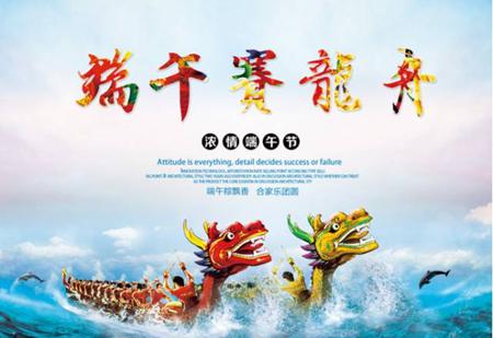 為什么端午節那天要吃粽子、賽龍舟