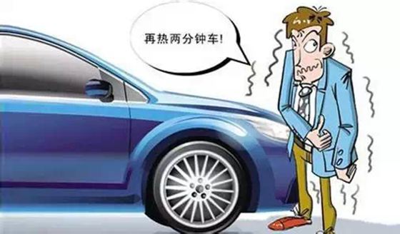 汽車冬天油耗為什么高,汽車冬天油耗高怎么辦