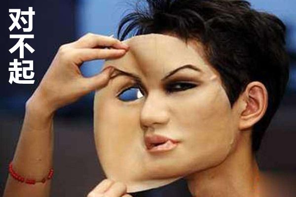 為什么犯錯要說對不起這個詞