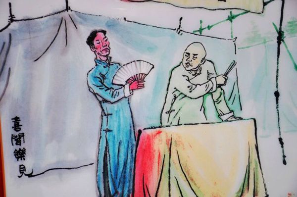 民間藝人表演傳統相聲