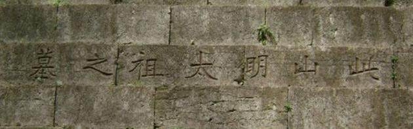 大明湖的明為什么多一橫,大明湖的眀多一橫的原因