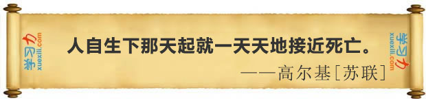 有關生命的名言警句