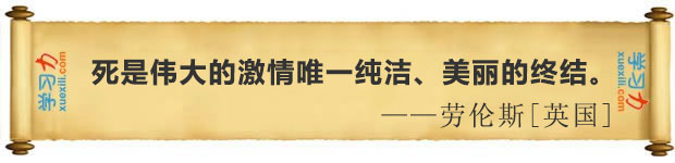 有關死亡的名言警句