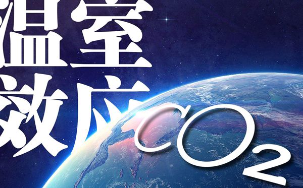 為什么會有溫室效應,溫室效應的原因是什么