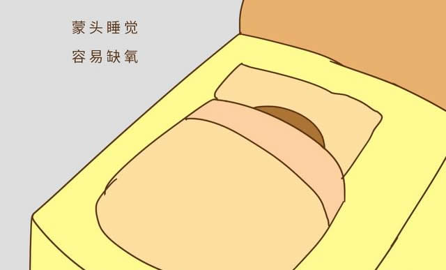 為什么不要蒙著頭睡覺(jué)