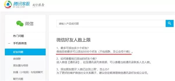 為什么微信放開5000人好友的限制,微信解除5000人好友上限的原因