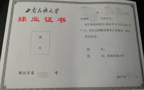 肄業怎么讀,肄業的拼音是什么,肄業和結業的區別