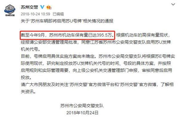 蘇u是哪里的車牌號碼,蘇u和蘇e有什么區別