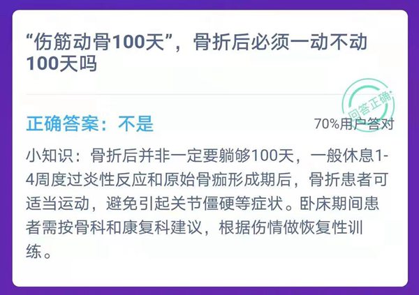 螞蟻莊園今天答案是什么