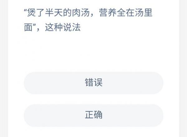 螞蟻莊園今天答案是什么