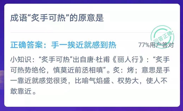 今天小雞莊園的答案1.12