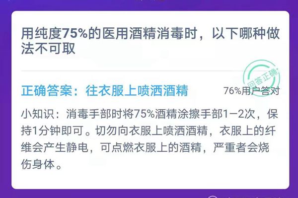 今天小雞莊園的答案1.14