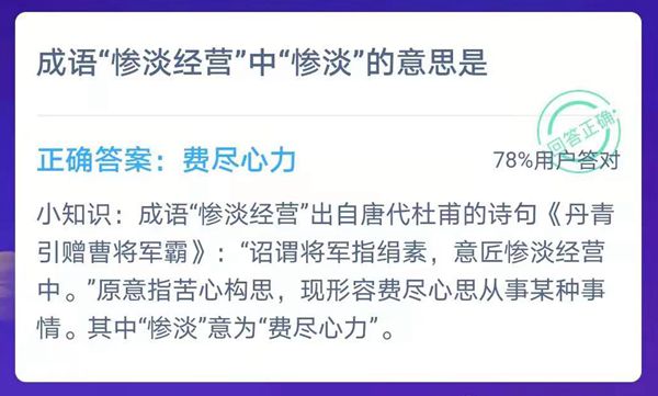 今天小雞莊園的答案1.14