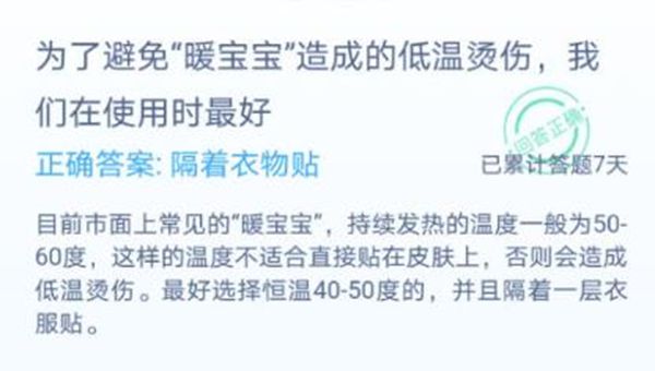 今天小雞莊園的答案1.13