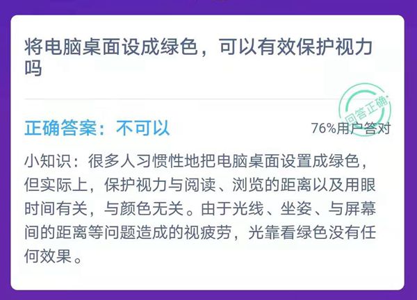 今天小雞莊園的答案1.15