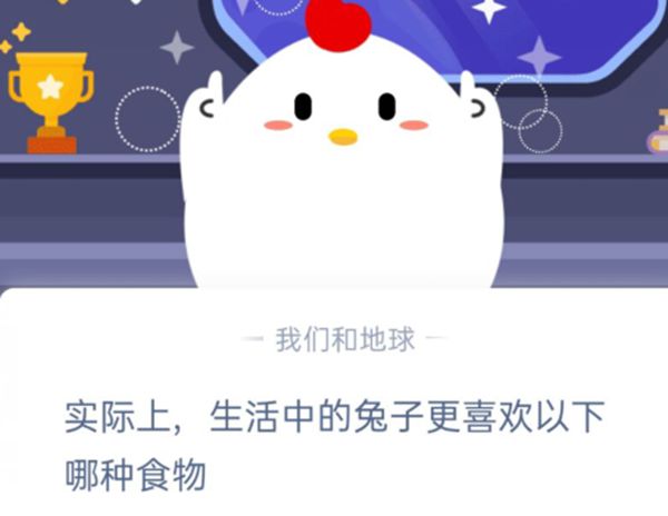 螞蟻莊園今日答案1.17