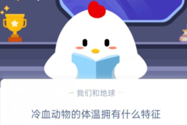 螞蟻莊園今日答案1.17