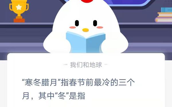 小雞課堂答案1.20