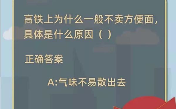 螞蟻莊園今日答案1.21