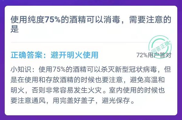 螞蟻莊園1月27日答案是什么？