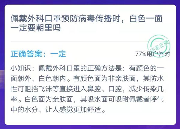 螞蟻莊園小雞課堂最新1.24