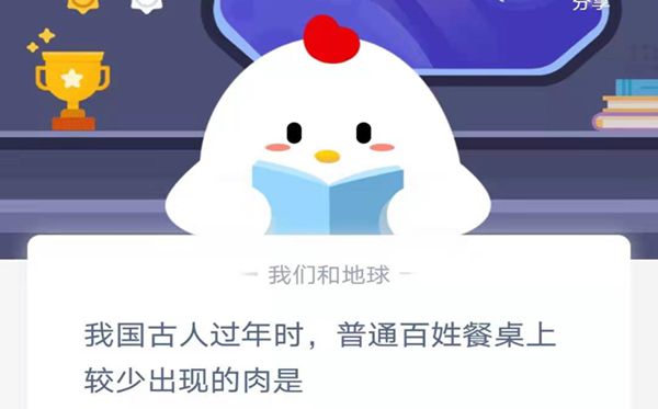 螞蟻莊園今日答案1.24