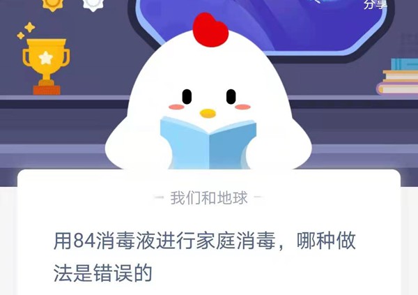 螞蟻莊園小雞課堂最新1.25