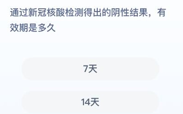 最新1.27螞蟻莊園今日答案