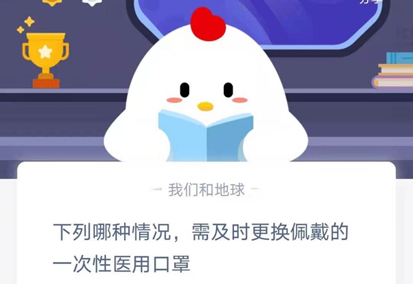 螞蟻莊園今日答案1.29