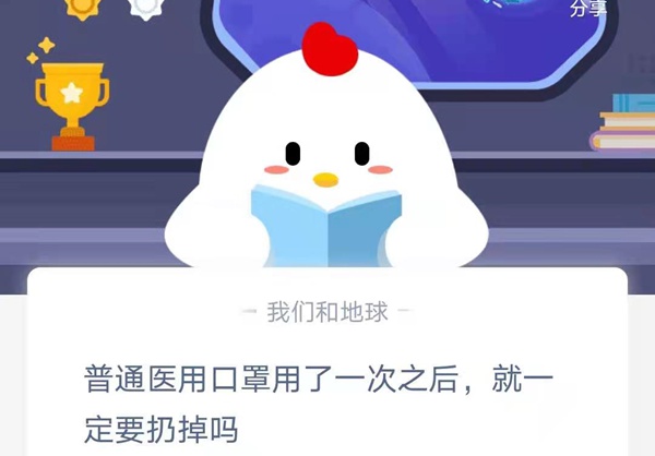 螞蟻莊園今日答案1.30