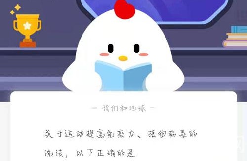 螞蟻莊園今日答案1.30