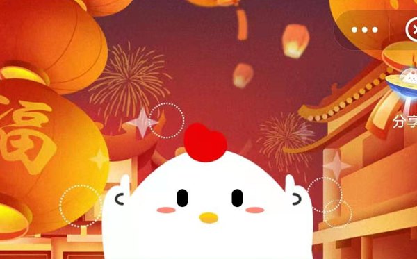 螞蟻莊園今日答案2.5