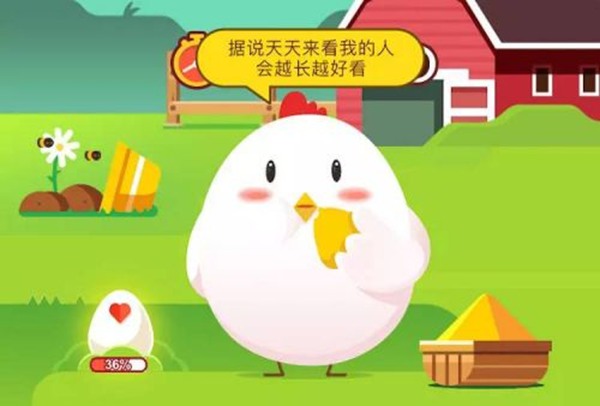 螞蟻莊園今日答案2.13最新