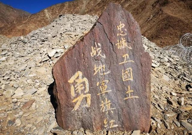 關(guān)于衛(wèi)國(guó)戍邊戰(zhàn)士英雄事跡的作文素材