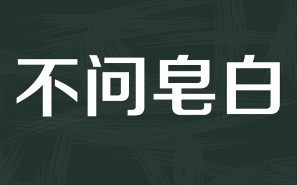 螞蟻莊園今日答案2.24最新