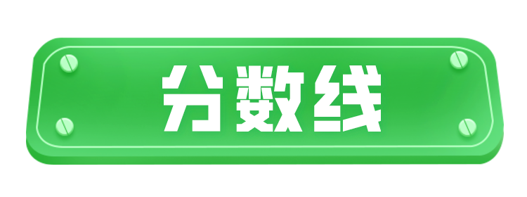 2023年各省市高考成績查詢入口匯總,查分網址大全