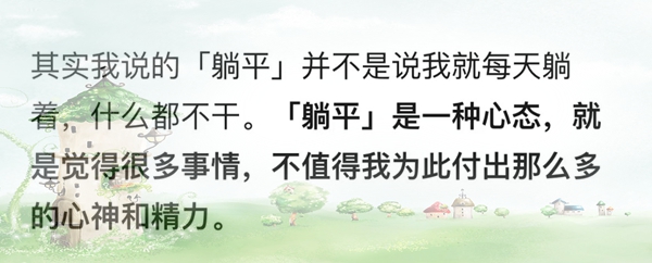 躺平是什么意思,為什么越來越多的年輕人選擇躺平