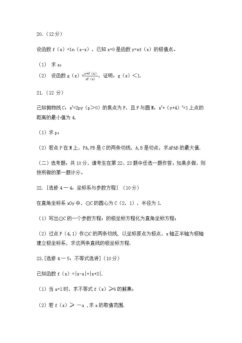 2021年高考理科數學試卷及答案,理科數學試題答案解析