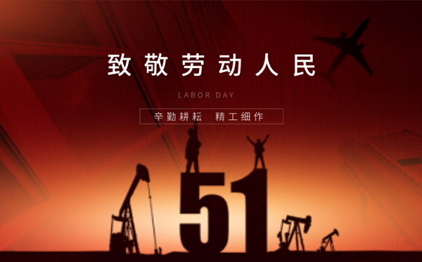 2022年勞動(dòng)節(jié)什么時(shí)候放假,五一放假時(shí)間表