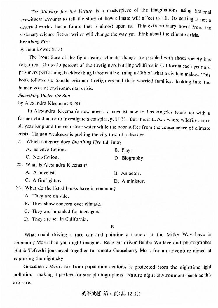 2022年八省聯考(T8聯考)英語試卷第四頁