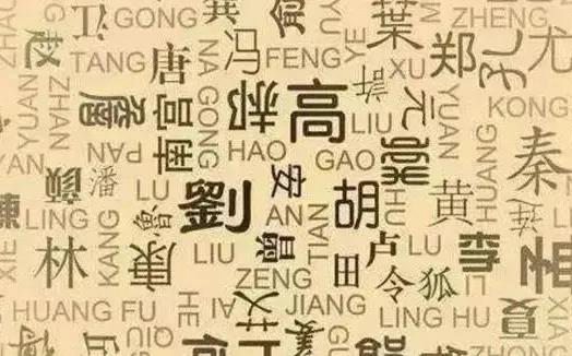 百家姓越靠前人越多嗎,百家姓越靠前說(shuō)明什么