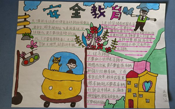 國家安全教育日是哪一天,國家安全教育日是幾月幾日