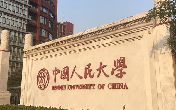 為什么要退出世界大學排名,有哪些高校退出國際大學排名