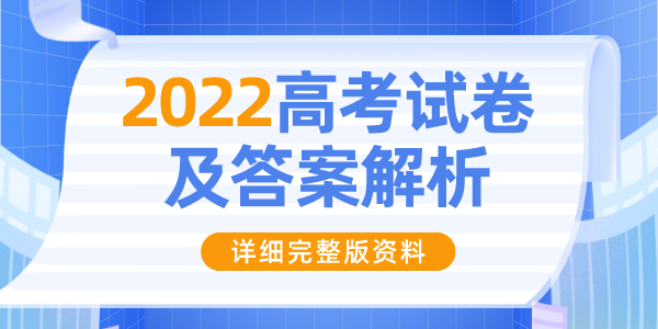 2022年浙江高考化學試卷及答案解析（詳細）
