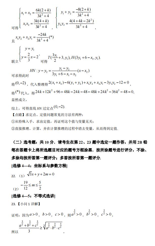 2022年全國乙卷高考數學(文科)試卷