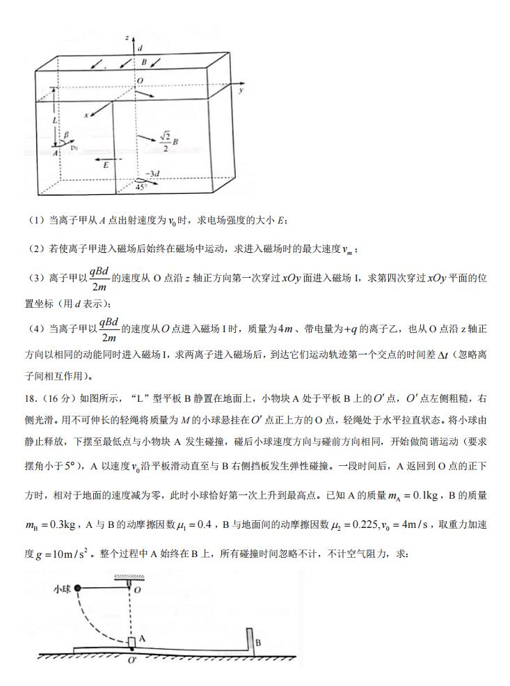 2022年山東高考物理試卷及答案解析