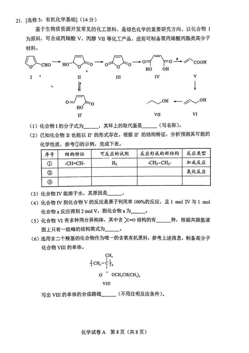 2022年廣東高考化學試卷及答案解析