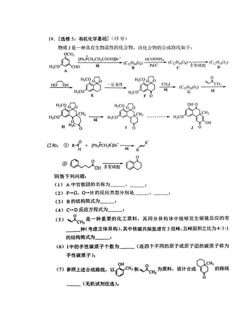 2022年湖南高考化學(xué)試卷及答案解析