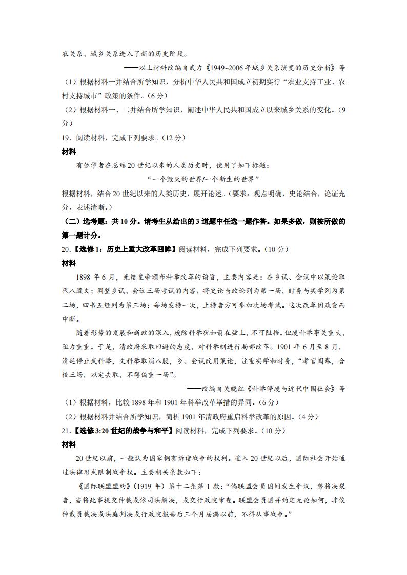 2022年湖南高考?xì)v史試卷及答案解析